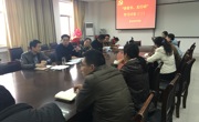 数学科学学院教工党员开展“讲看齐、见行动”专题学习讨论