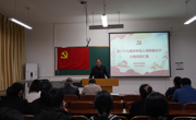 数学科学学院举行第六十九期本科生入党积极分子小组评优汇报会