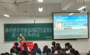 数学科学学院第38届学生委员会第一次全体例会