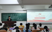 数学科学学院2020级统计学班团支部成功举办 2021年度“不忘初心、牢记使命”组织生活会