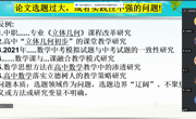 河西学院李海教授应邀到学院作学术报告